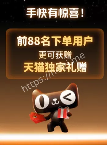 今晚8点买iPhone17天猫24期免息