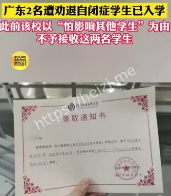 自闭症学生已顺利入学