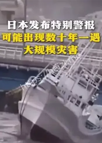 日本特别警报台风夏浪